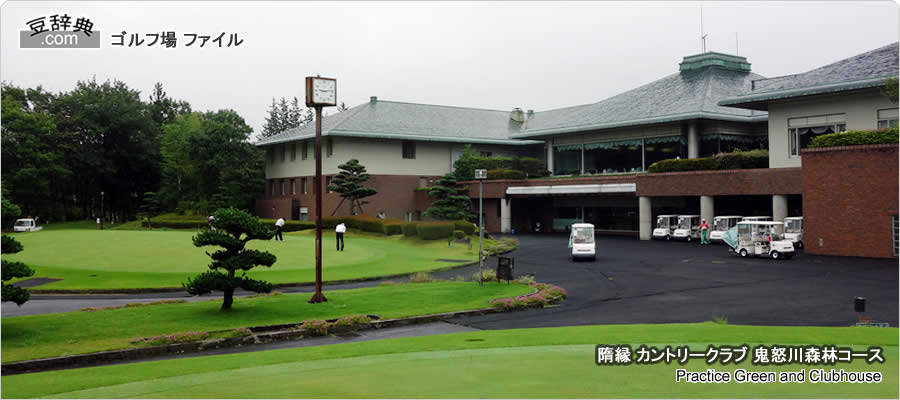 Practice Green and Clubhouse