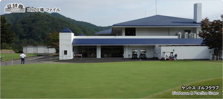 Clubhouse & Practice Green